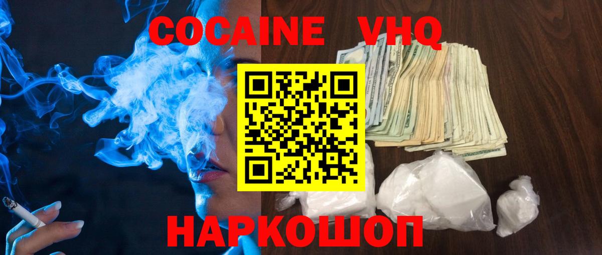 КОКАИН FishScale  Вход с VPN  COCAIN Перу  Cocaine  Самара 