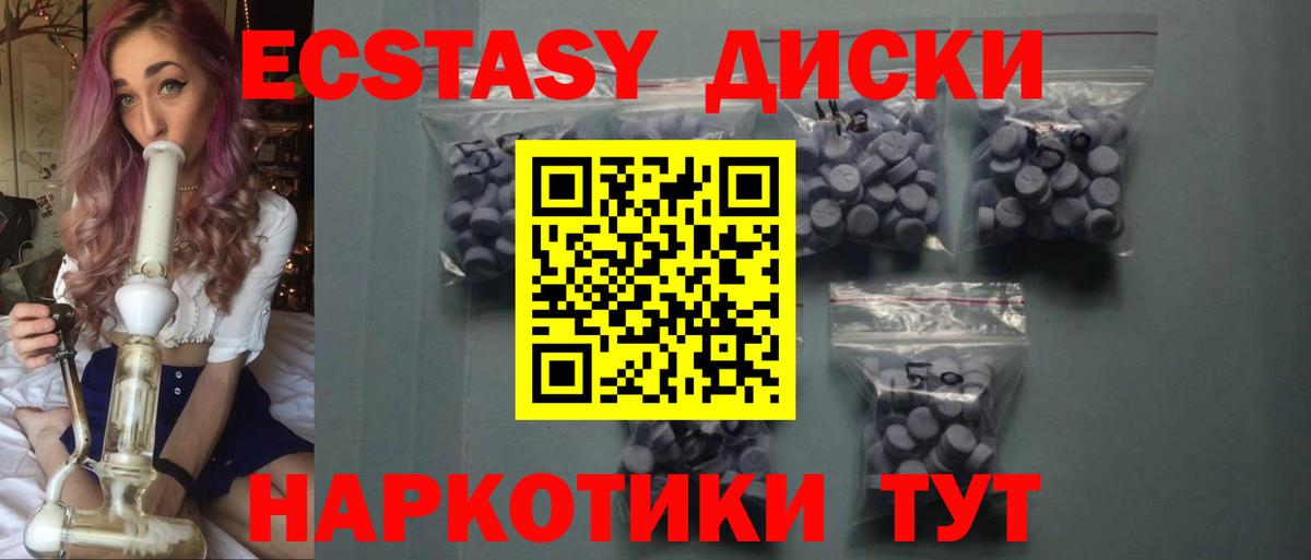 ЭКСТАЗИ XTC Самара