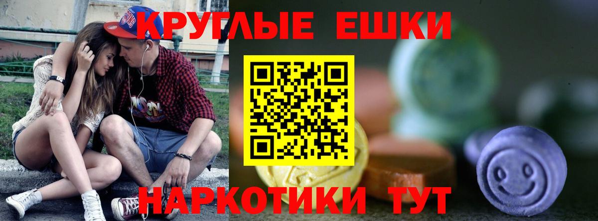 ЭКСТАЗИ mix  Ecstasy  купить наркоту  Самара  Экстази mix  Вход с VPN 