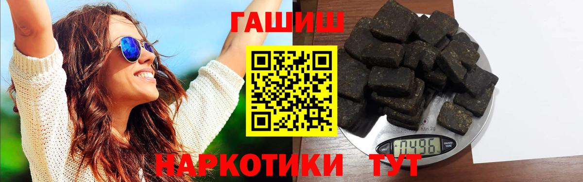 Гашиш  ГАШ гашик  Самара  Вход с VPN  ГАШ ice o lator 
