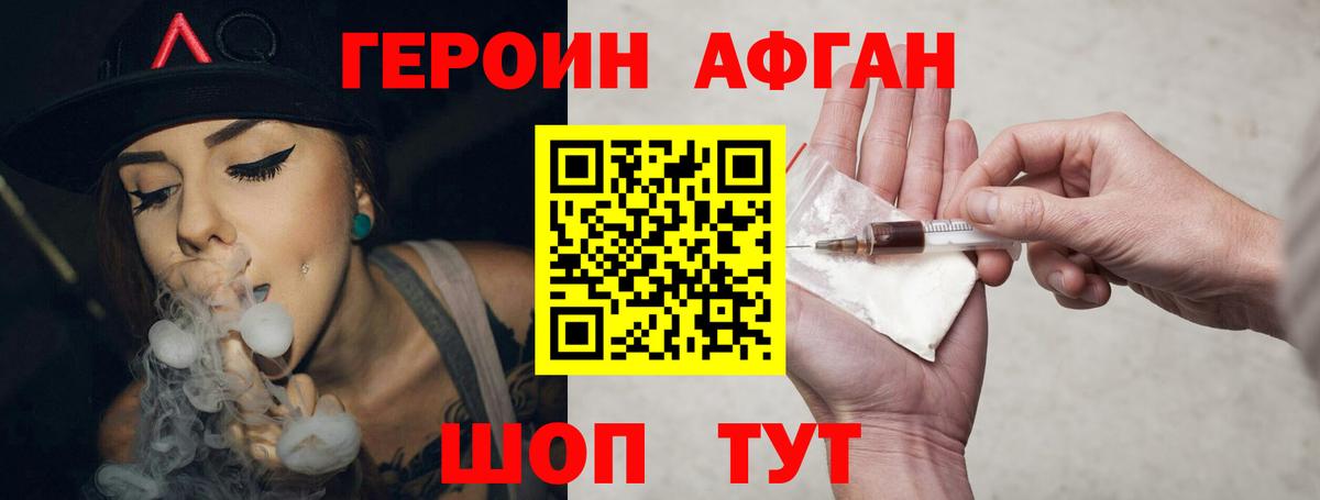 Героин VHQ Самара