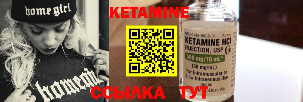  вход  Кетамин ketamine  Вход с VPN  КЕТАМИН VHQ  Самара 