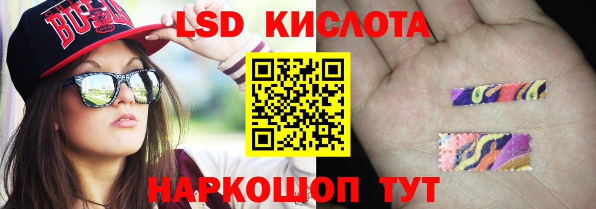 LSD-25 экстази кислота Самара