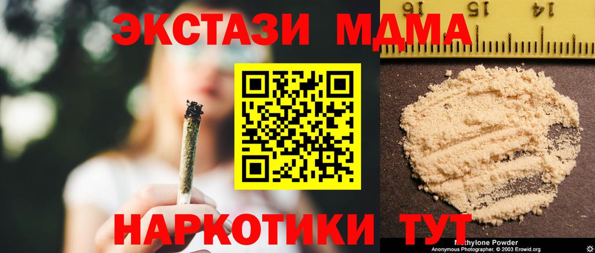 MDMA crystal  MDMA  Вход с VPN  Самара  МДМА кристаллы 