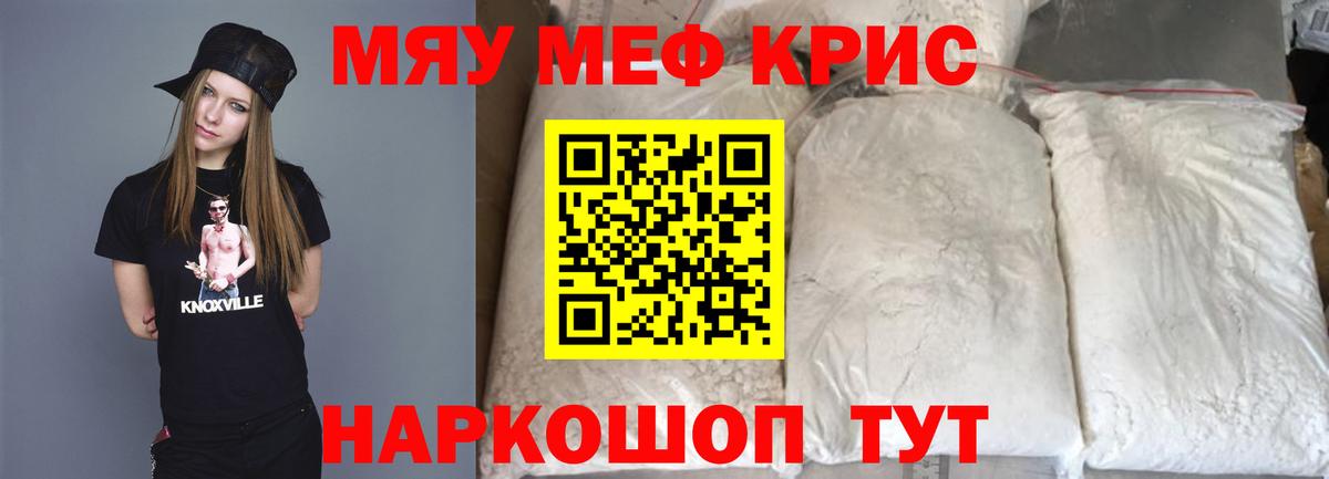 Меф мука Самара