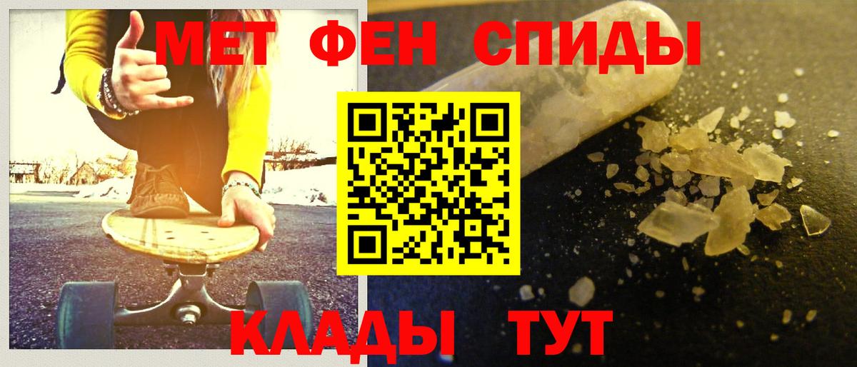 Первитин кристалл Самара