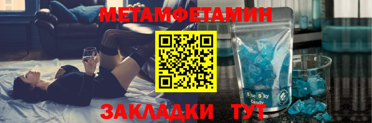 Самара  Метамфетамин витя  Вход с VPN 