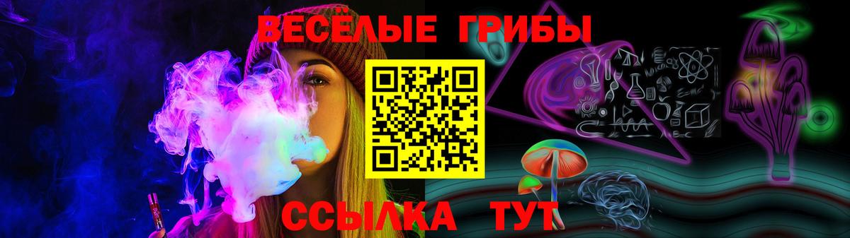Галлюциногенные грибы Magic Shrooms Самара